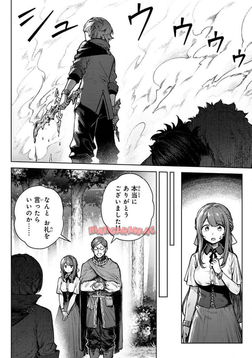 黒幕一家に転生したけど原作無視して独立する - raw - 第4.2話 - https://jppp.jjkk.to/jppp/05291544/05ge5kida5e.jpg