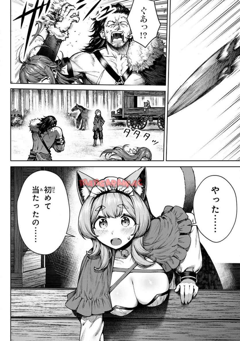 黒幕一家に転生したけど原作無視して独立する - raw - 第4.2話 - https://jppp.jjkk.to/jppp/05291544/3vst5wuyj4x.jpg