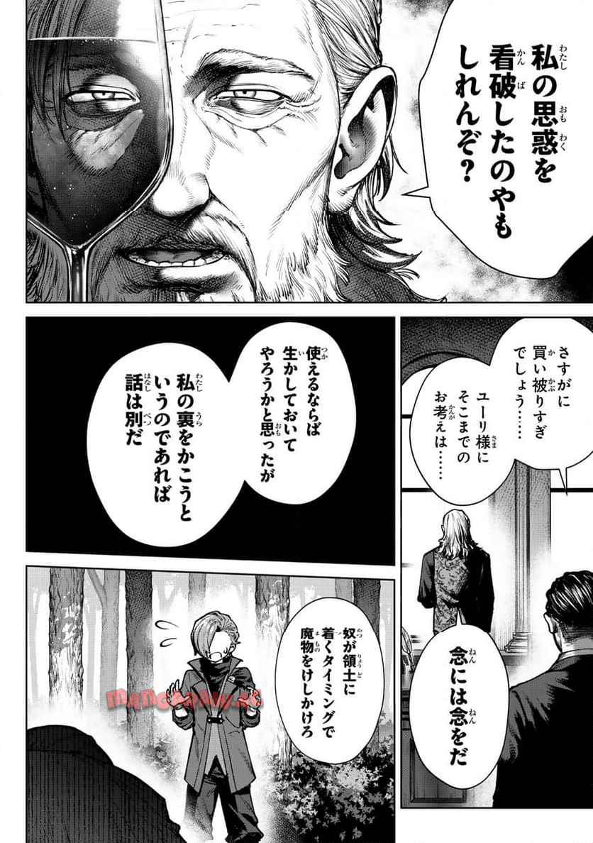 黒幕一家に転生したけど原作無視して独立する - raw - 第4.2話 - https://jppp.jjkk.to/jppp/05291544/er4zgik0dio.jpg