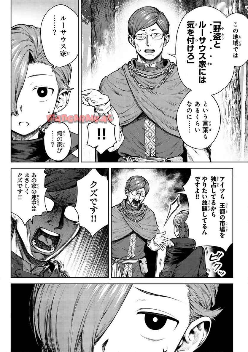 黒幕一家に転生したけど原作無視して独立する - raw - 第4.2話 - https://jppp.jjkk.to/jppp/05291544/gpkcdnmrjez.jpg