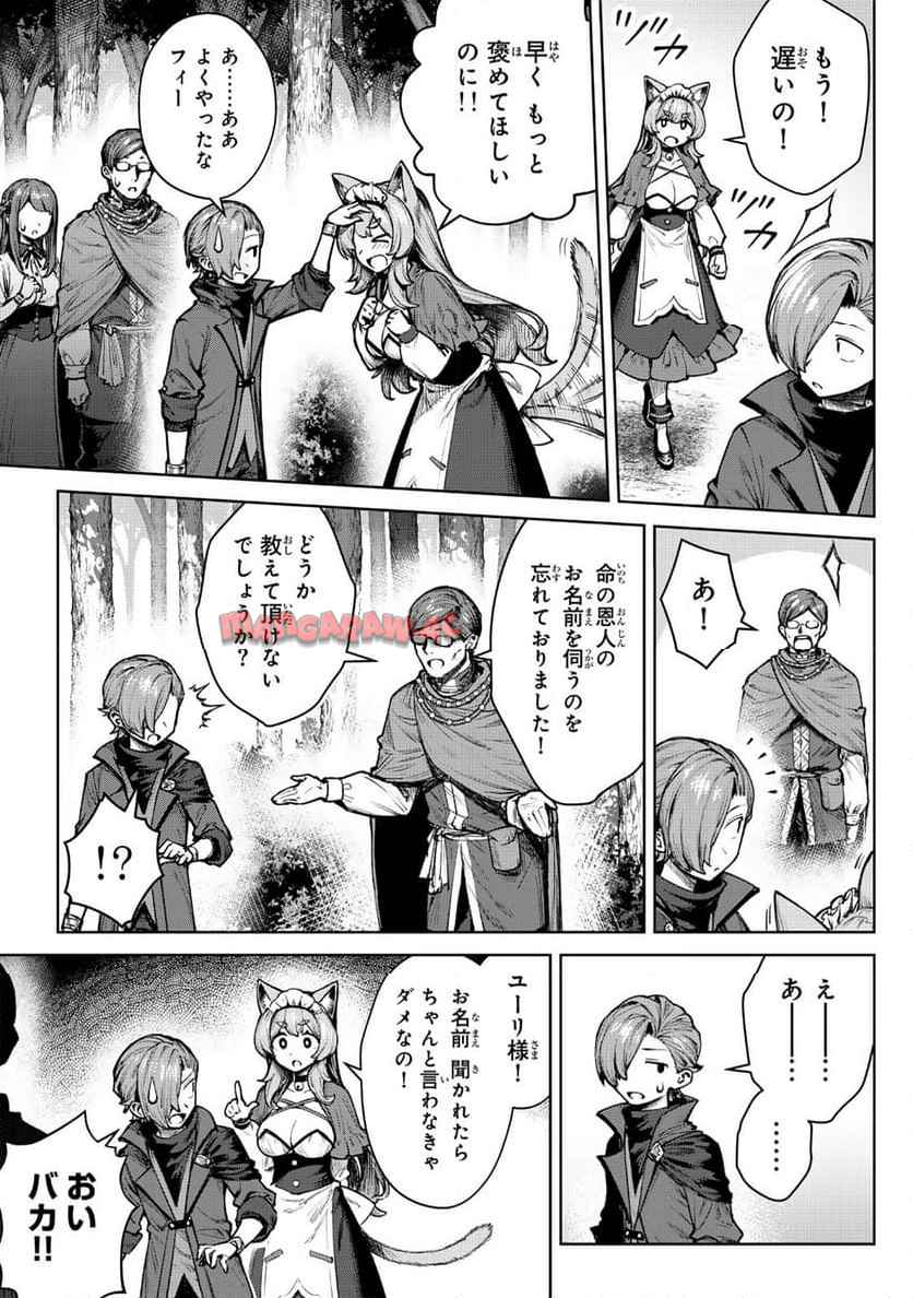 黒幕一家に転生したけど原作無視して独立する - raw - 第4.2話 - https://jppp.jjkk.to/jppp/05291544/ity2yeh0r53.jpg
