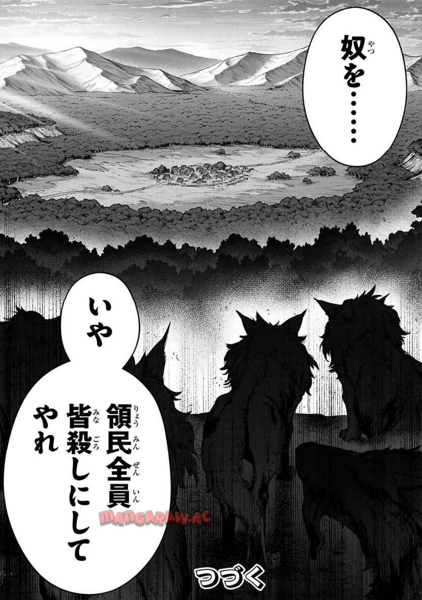 黒幕一家に転生したけど原作無視して独立する - raw - 第4.2話 - https://jppp.jjkk.to/jppp/05291544/kzeqpxjkgxz.jpg