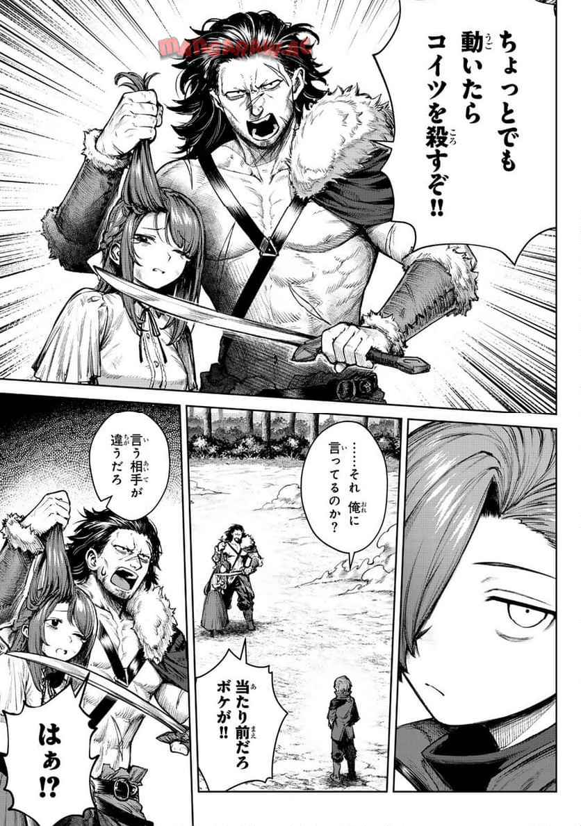 黒幕一家に転生したけど原作無視して独立する - raw - 第4.2話 - https://jppp.jjkk.to/jppp/05291544/q1oc20ck2mn.jpg
