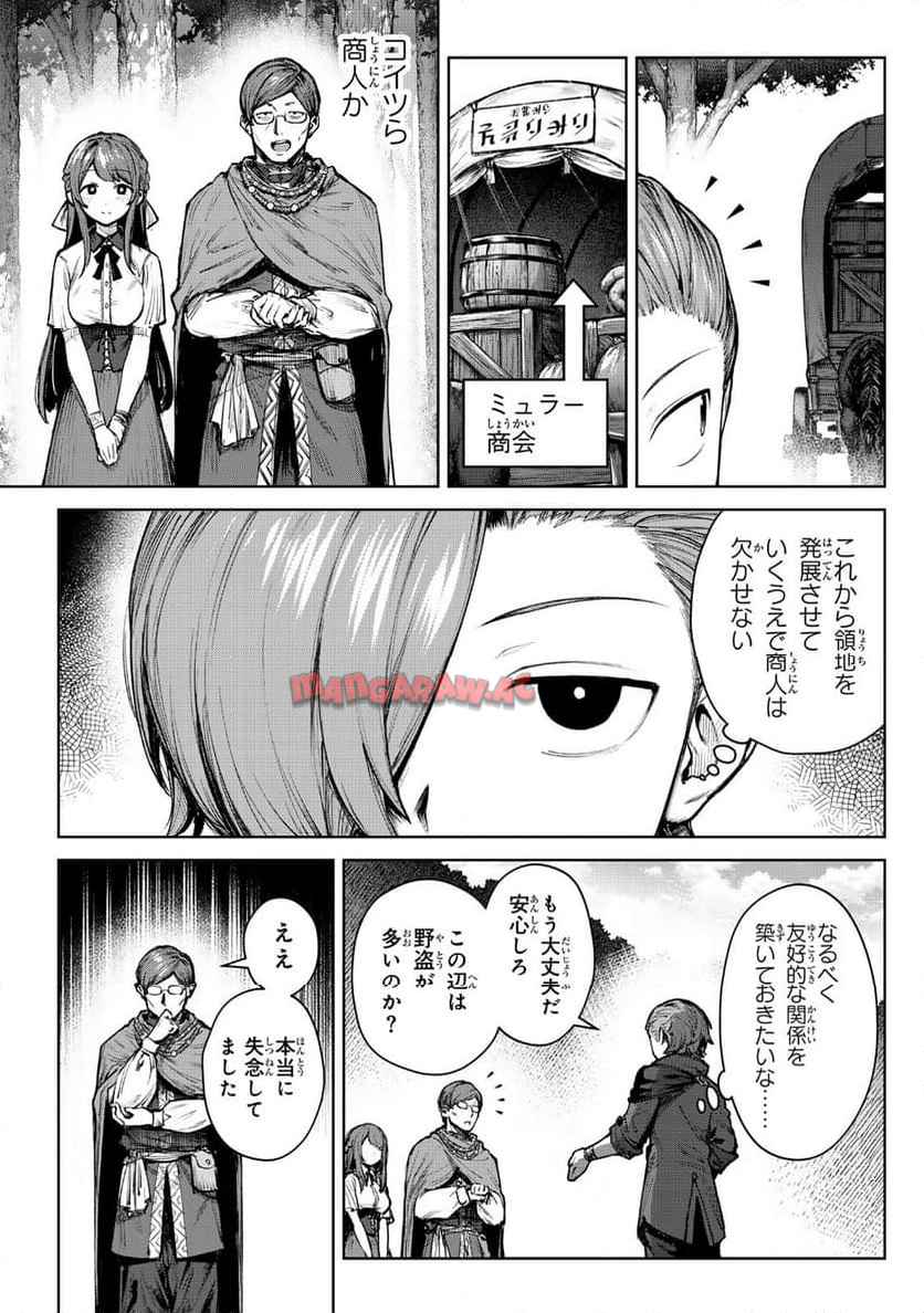 黒幕一家に転生したけど原作無視して独立する - raw - 第4.2話 - https://jppp.jjkk.to/jppp/05291544/tsqdtoe1jjt.jpg