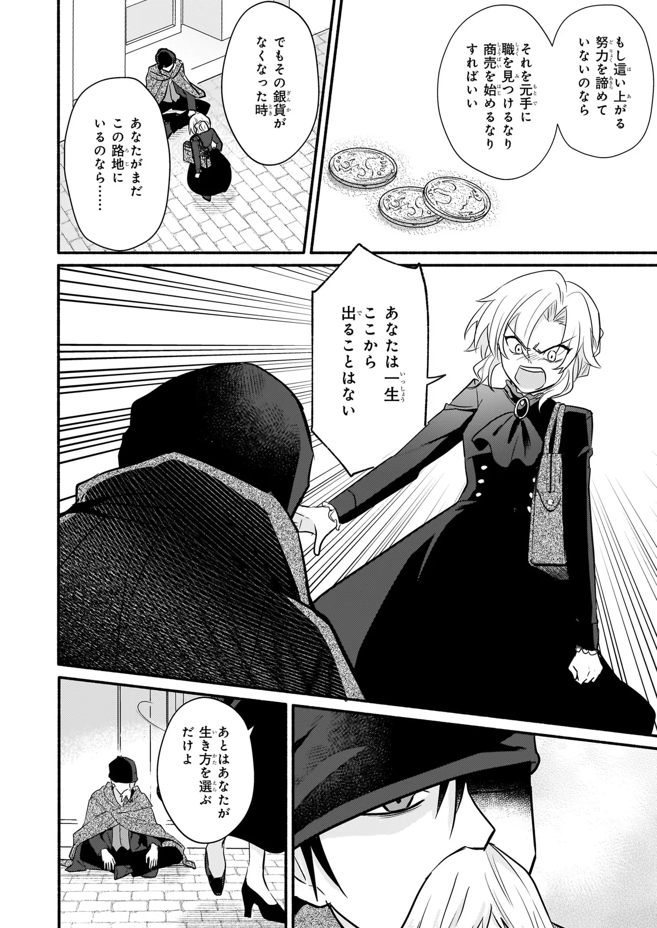 黒幕令嬢アナスタシアは、もうあきらめない 二度目の人生は自由を掴みます - raw - 第3.4話 - https://jppp.jjkk.to/jppp/05292048/2u30f2sto5u.webp