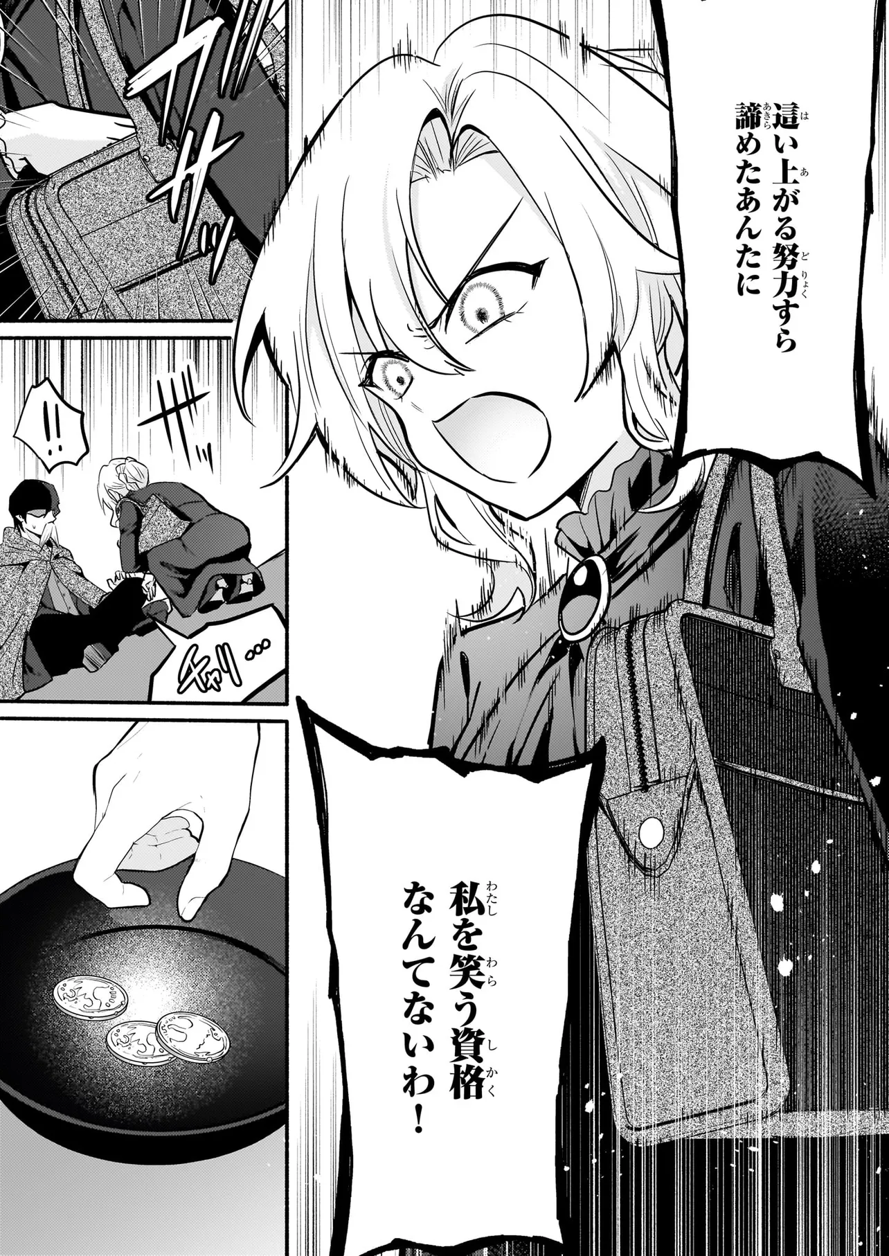 黒幕令嬢アナスタシアは、もうあきらめない 二度目の人生は自由を掴みます - raw - 第3.4話 - https://jppp.jjkk.to/jppp/05292048/bnyzatnbzwp.webp