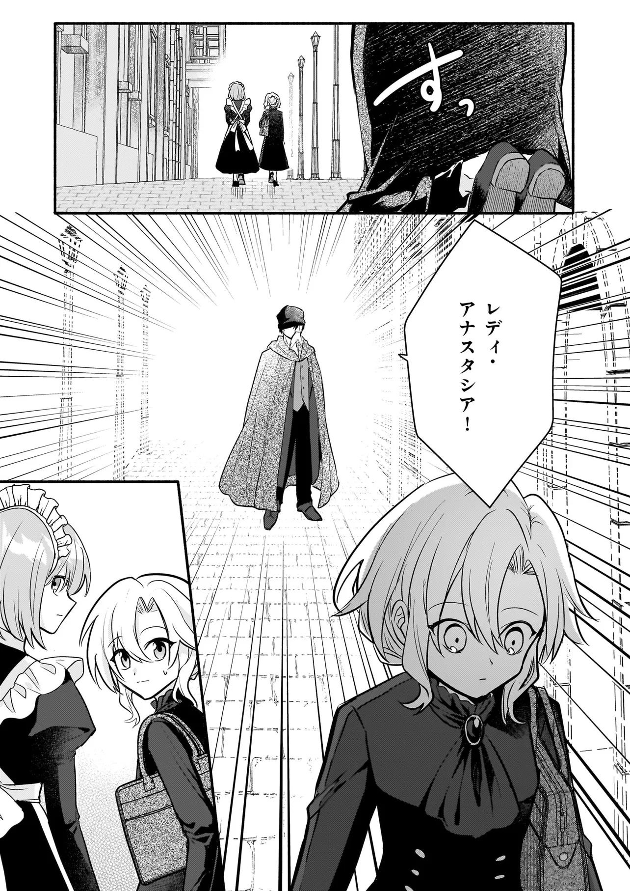 黒幕令嬢アナスタシアは、もうあきらめない 二度目の人生は自由を掴みます - raw - 第3.4話 - https://jppp.jjkk.to/jppp/05292048/lzh4arz35l3.webp