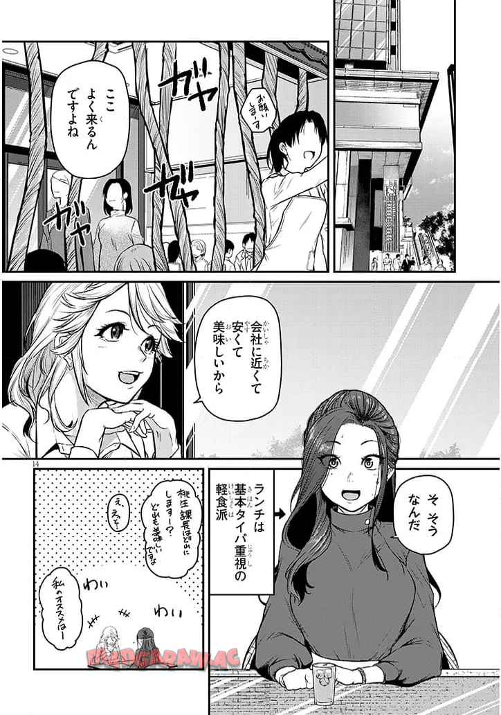 14
