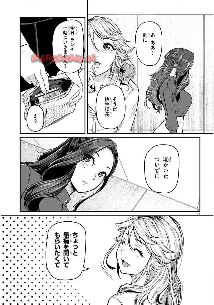13