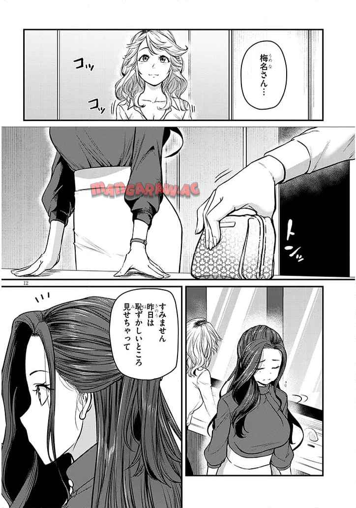 12