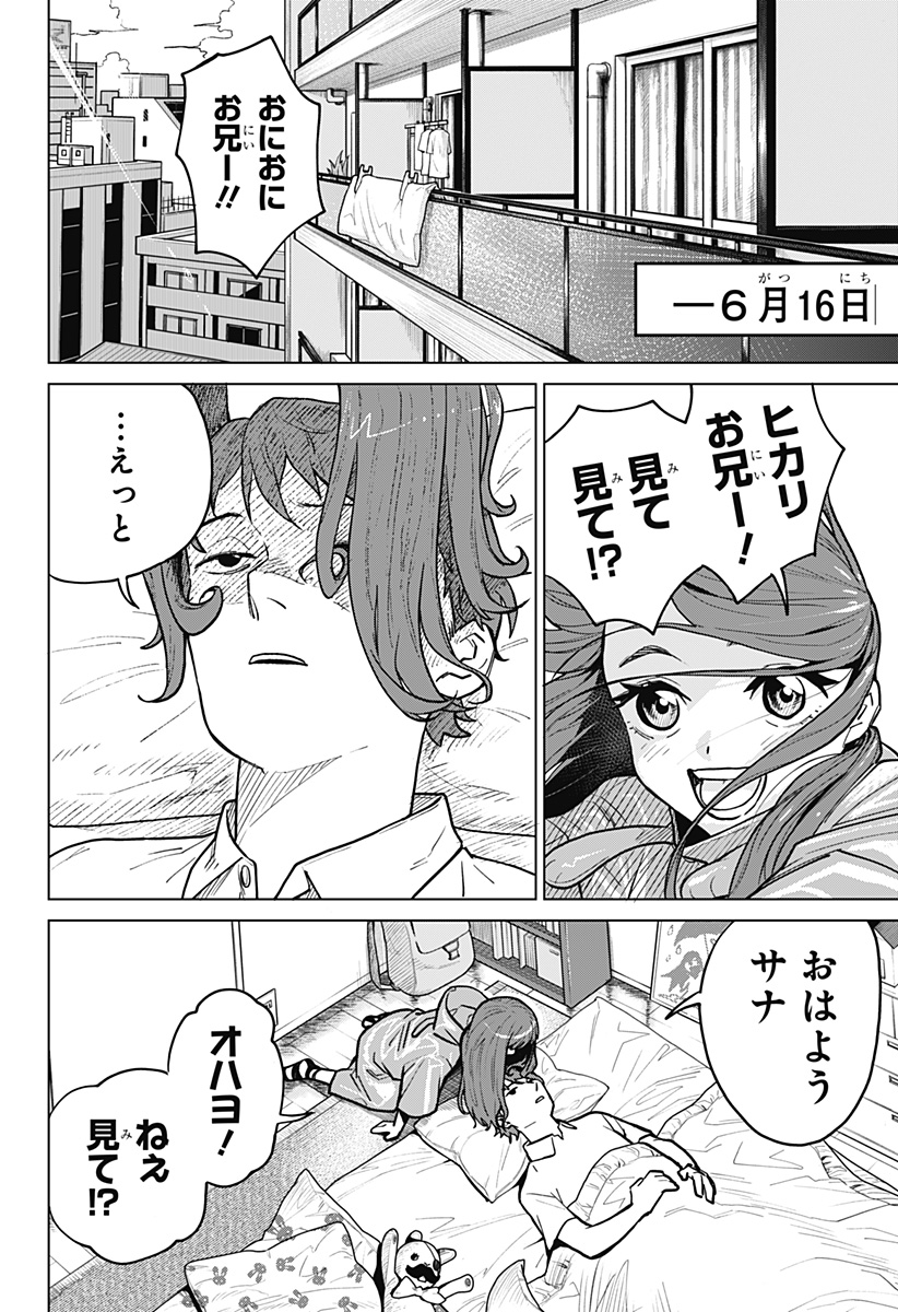 血翼の猟人 - raw - 第1話 - https://jppp.jjkk.to/jppp/05300406/01rguhhorcm.jpg