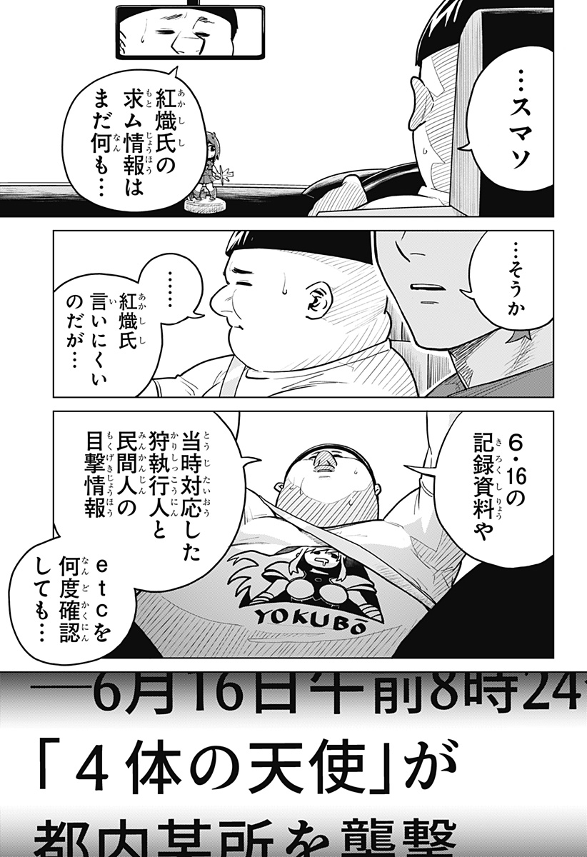 血翼の猟人 - raw - 第1話 - https://jppp.jjkk.to/jppp/05300406/0hslczabmif.jpg