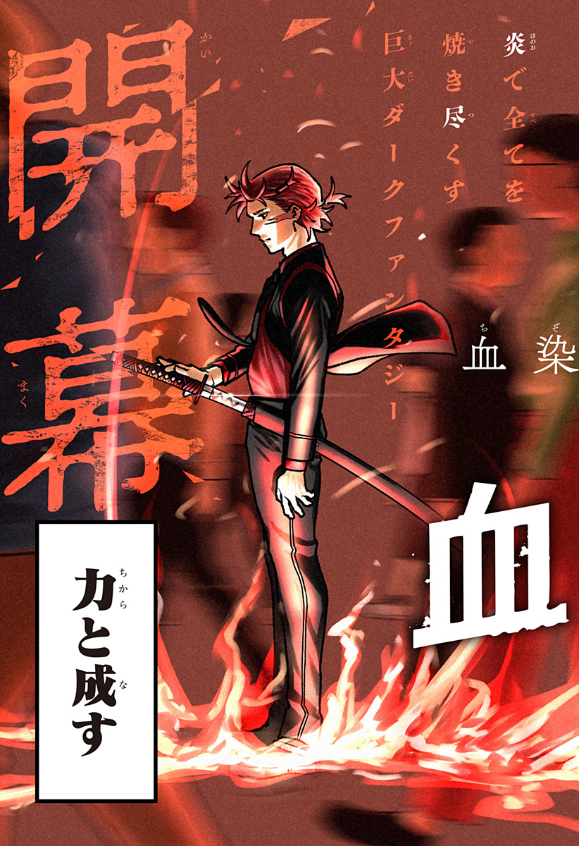 血翼の猟人 - raw - 第1話 - https://jppp.jjkk.to/jppp/05300406/0kdh4amsg15.jpg