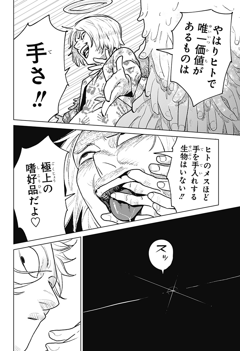 血翼の猟人 - raw - 第1話 - https://jppp.jjkk.to/jppp/05300406/0saduyzsjng.jpg