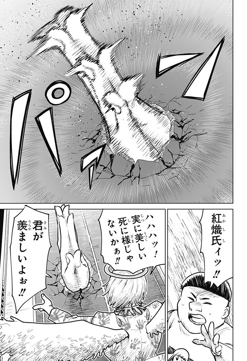 血翼の猟人 - raw - 第1話 - https://jppp.jjkk.to/jppp/05300406/2c2yzwcemg2.jpg