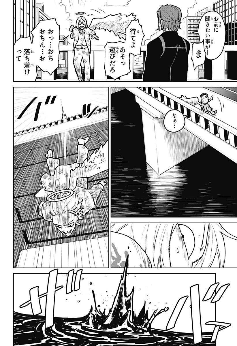 血翼の猟人 - raw - 第1話 - https://jppp.jjkk.to/jppp/05300406/3qva2nyylc4.jpg