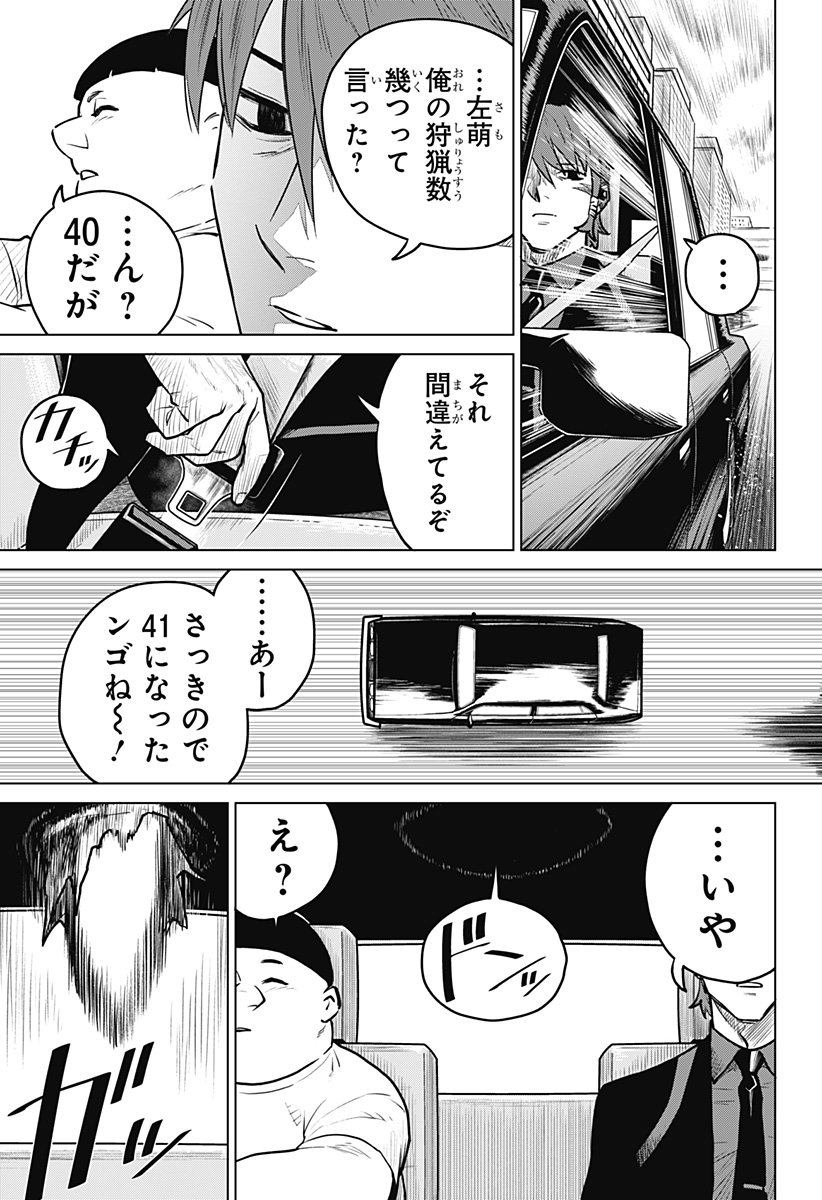 血翼の猟人 - raw - 第1話 - https://jppp.jjkk.to/jppp/05300406/4ivpp4wycx1.jpg