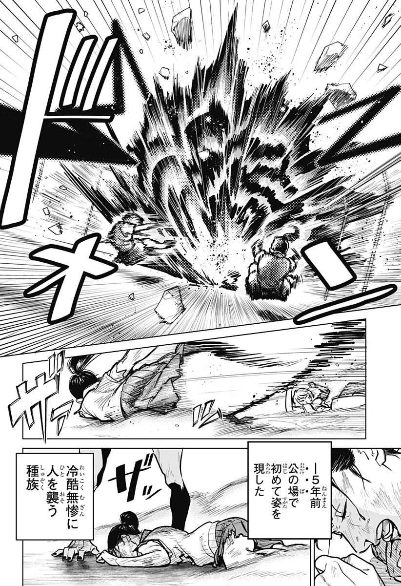 血翼の猟人 - raw - 第1話 - https://jppp.jjkk.to/jppp/05300406/4kkgovjmvny.jpg