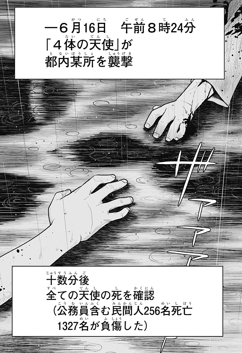 血翼の猟人 - raw - 第1話 - https://jppp.jjkk.to/jppp/05300406/b2hzifrpcq3.jpg