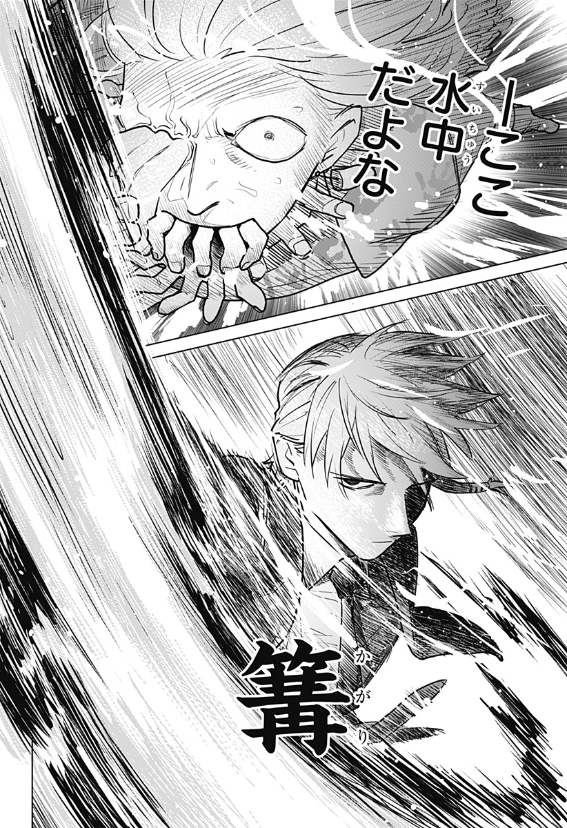 血翼の猟人 - raw - 第1話 - https://jppp.jjkk.to/jppp/05300406/ck53pcqmrtr.jpg