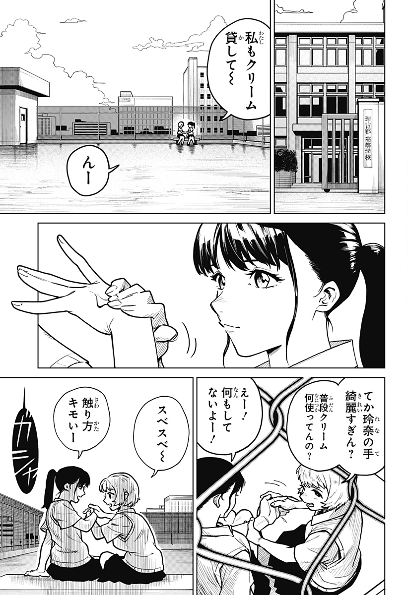 血翼の猟人 - raw - 第1話 - https://jppp.jjkk.to/jppp/05300406/d2tu0sasnbt.jpg