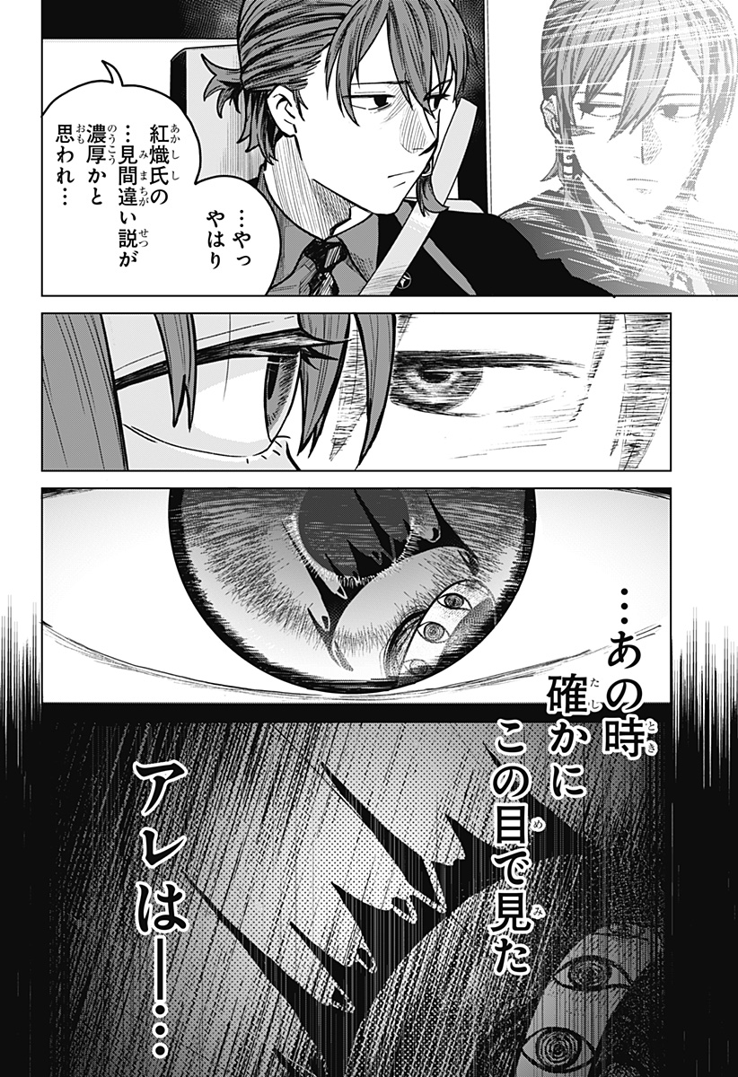 血翼の猟人 - raw - 第1話 - https://jppp.jjkk.to/jppp/05300406/dtsbo3o50ye.jpg