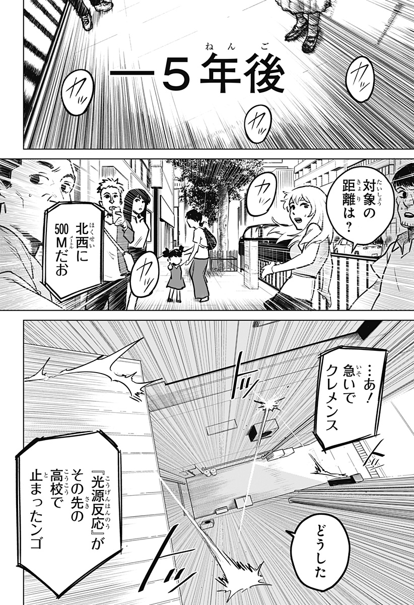 血翼の猟人 - raw - 第1話 - https://jppp.jjkk.to/jppp/05300406/ez0sh2j4axu.jpg