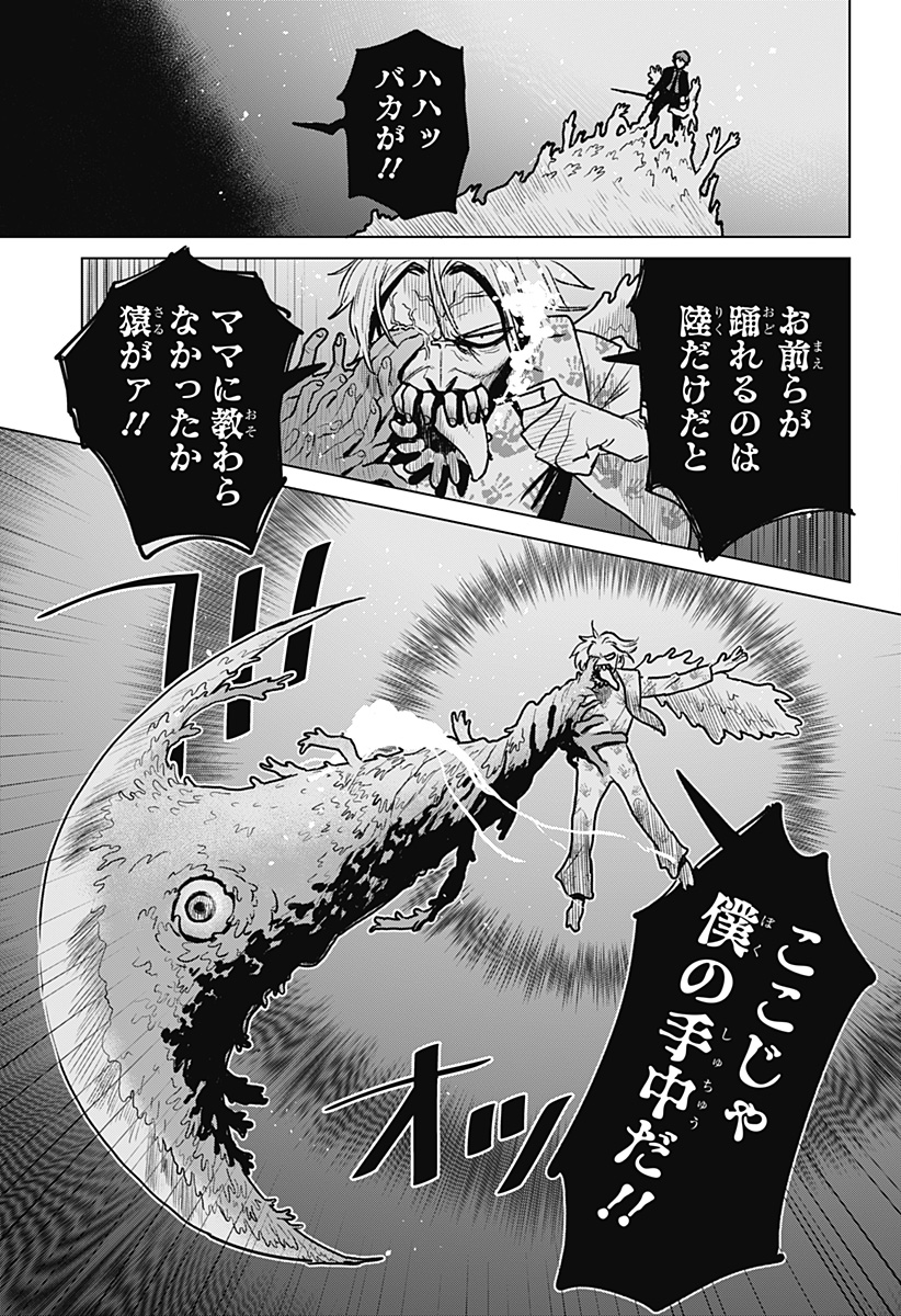 血翼の猟人 - raw - 第1話 - https://jppp.jjkk.to/jppp/05300406/fppiz0vknia.jpg