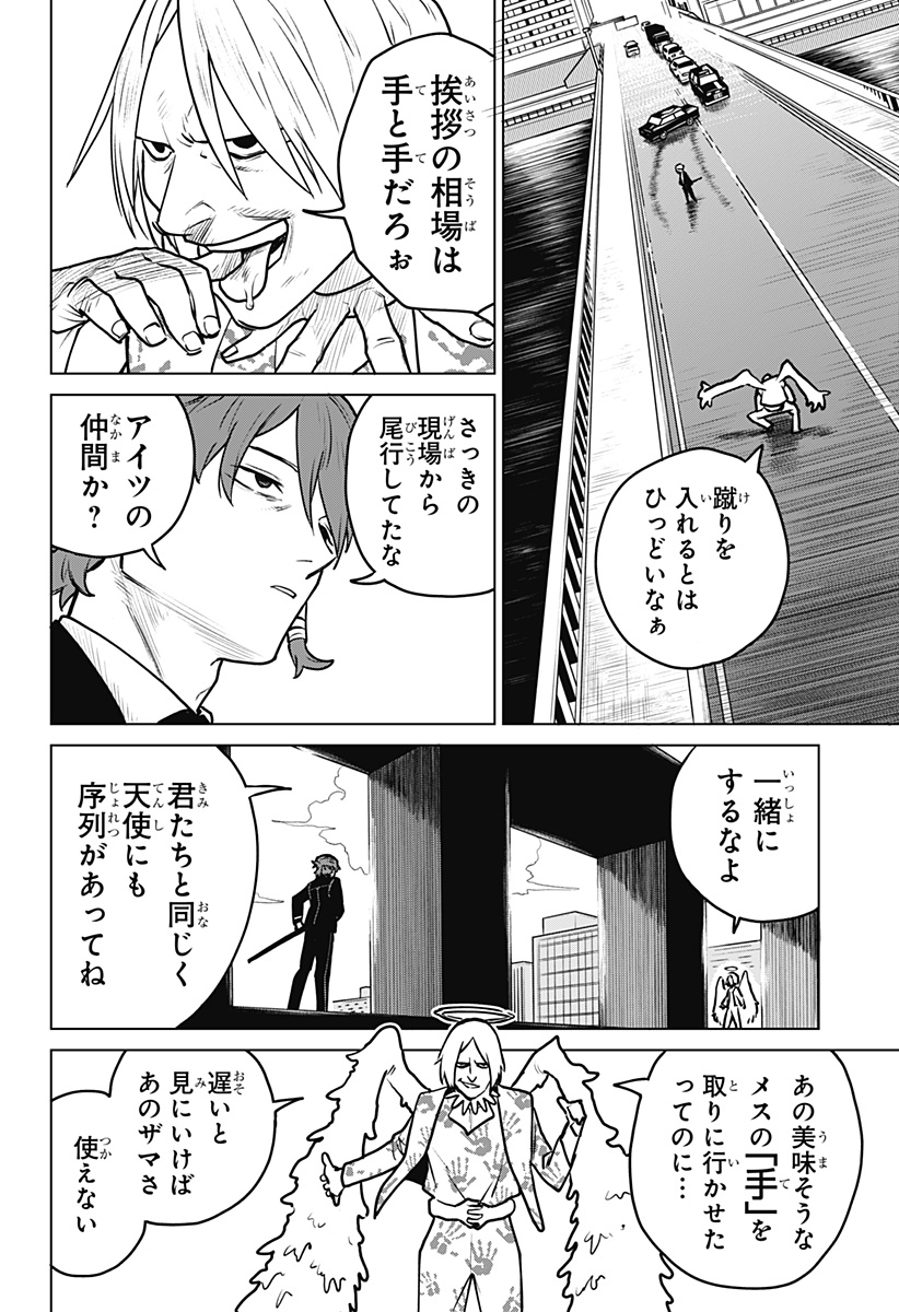 血翼の猟人 - raw - 第1話 - https://jppp.jjkk.to/jppp/05300406/g2lsbewcah2.jpg