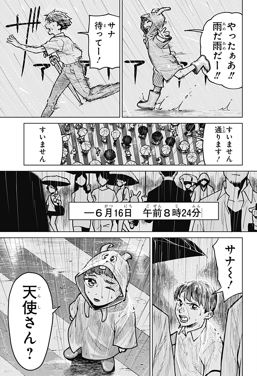 血翼の猟人 - raw - 第1話 - https://jppp.jjkk.to/jppp/05300406/gbc3eycwdof.jpg