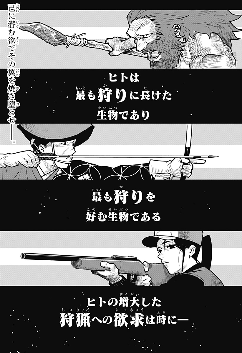 血翼の猟人 - raw - 第1話 - https://jppp.jjkk.to/jppp/05300406/gsh02otsdgy.jpg