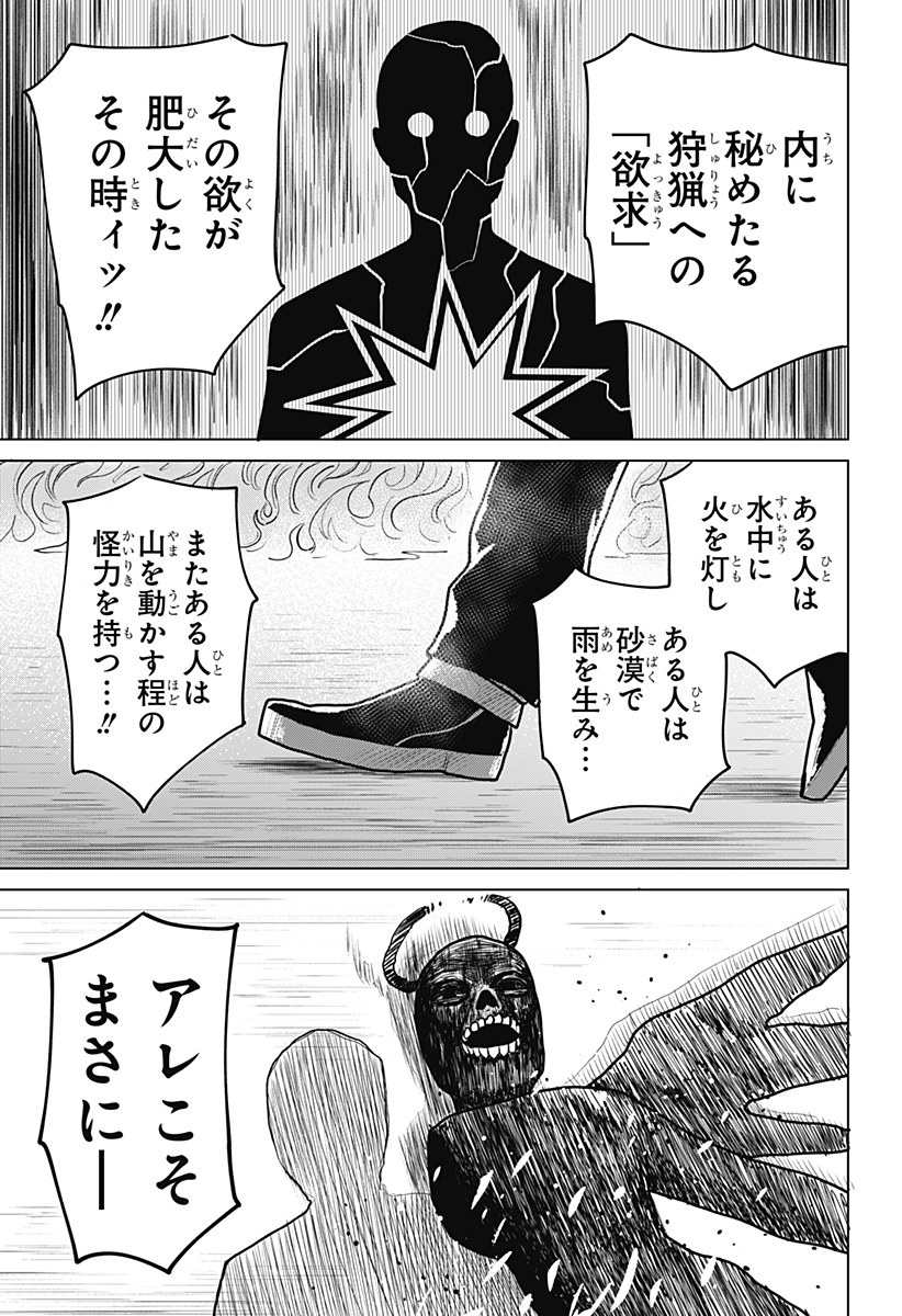 血翼の猟人 - raw - 第1話 - https://jppp.jjkk.to/jppp/05300406/hbn3lvsuf5c.jpg