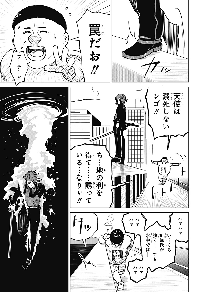 血翼の猟人 - raw - 第1話 - https://jppp.jjkk.to/jppp/05300406/hvj5yp1ijs2.jpg