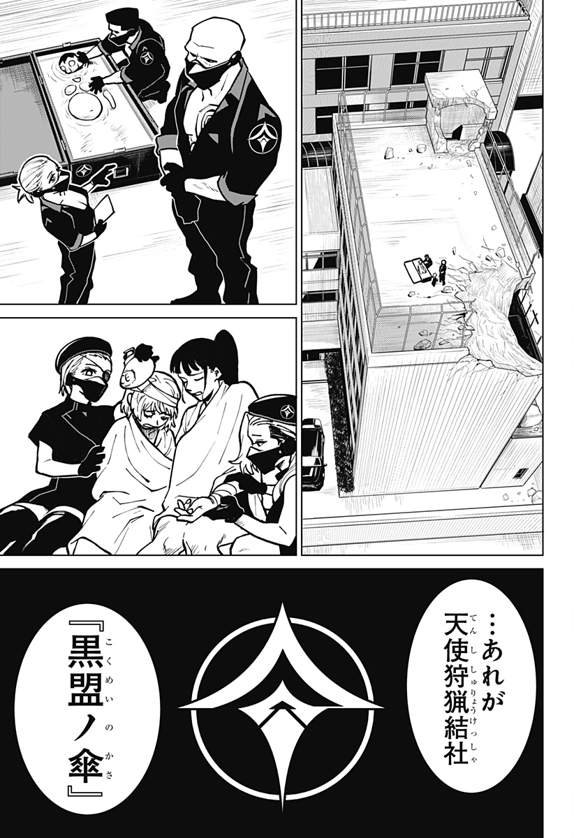 血翼の猟人 - raw - 第1話 - https://jppp.jjkk.to/jppp/05300406/imrhhobnhnm.jpg