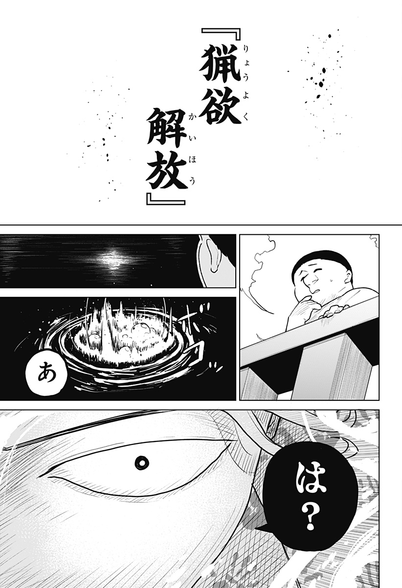 血翼の猟人 - raw - 第1話 - https://jppp.jjkk.to/jppp/05300406/ir4drzhpjfy.jpg