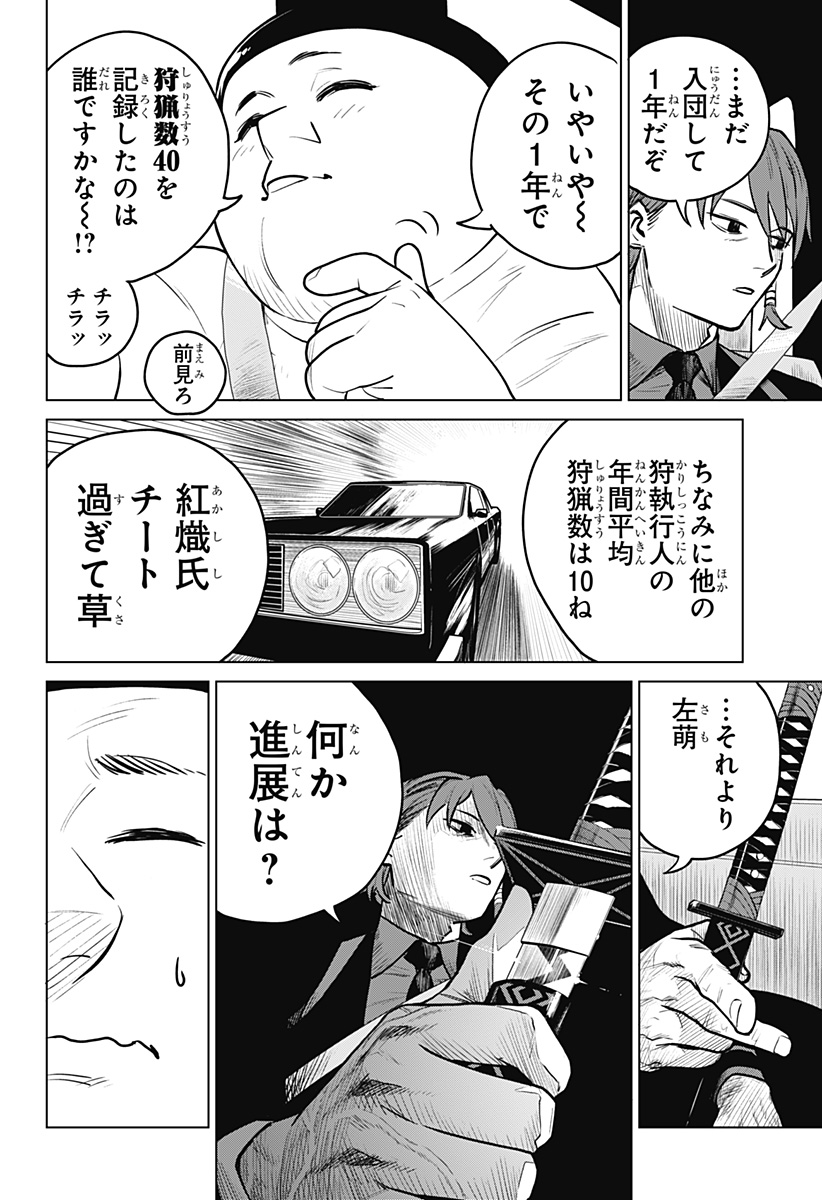血翼の猟人 - raw - 第1話 - https://jppp.jjkk.to/jppp/05300406/mnjvowccs2s.jpg