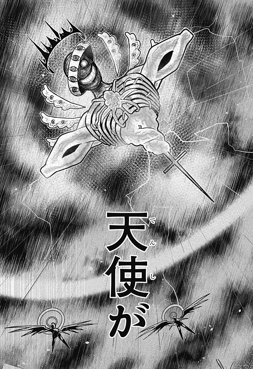 血翼の猟人 - raw - 第1話 - https://jppp.jjkk.to/jppp/05300406/mov3lrirguh.jpg