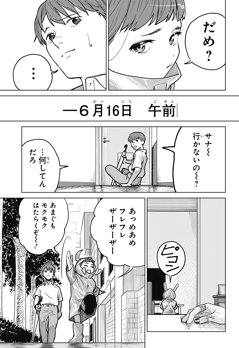 血翼の猟人 - raw - 第1話 - https://jppp.jjkk.to/jppp/05300406/ntp5fny3eod.jpg