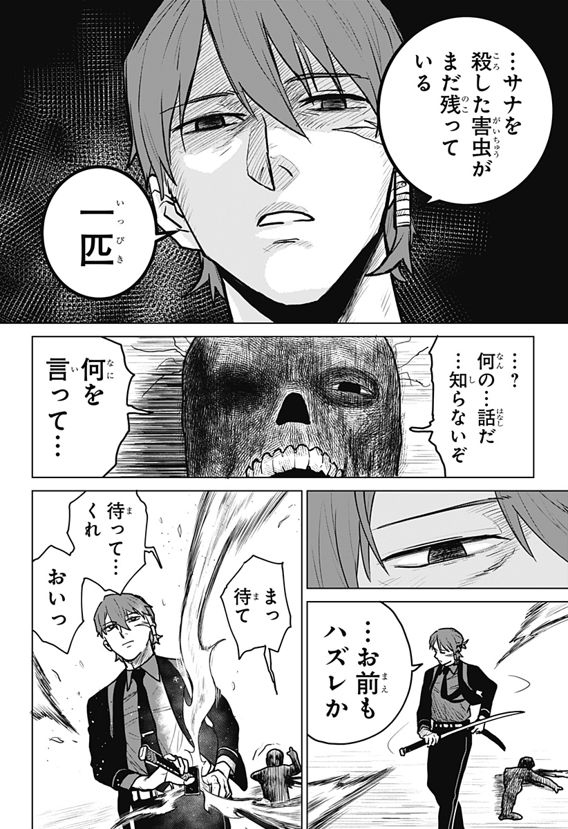 血翼の猟人 - raw - 第1話 - https://jppp.jjkk.to/jppp/05300406/o3er1kokbpg.jpg