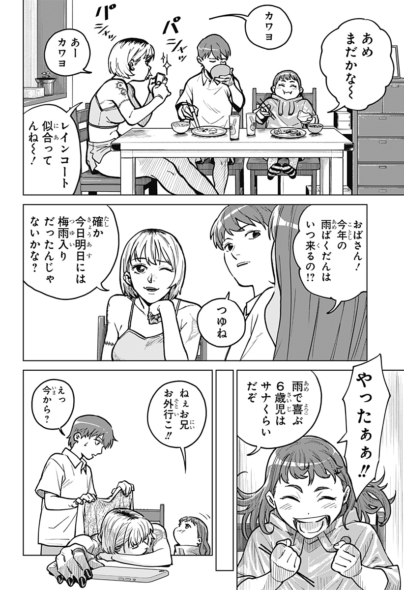 血翼の猟人 - raw - 第1話 - https://jppp.jjkk.to/jppp/05300406/of3isqutvjt.jpg
