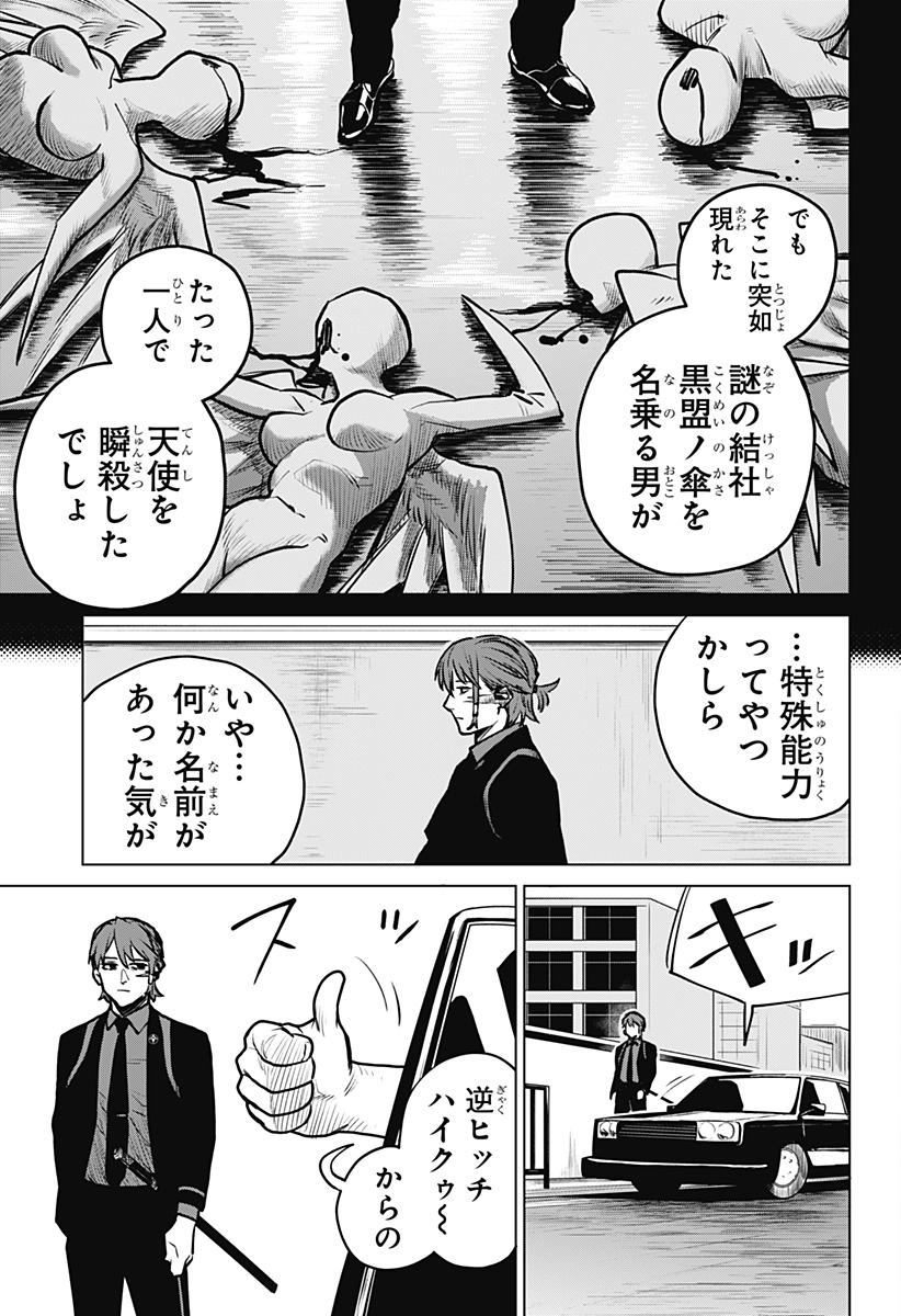 血翼の猟人 - raw - 第1話 - https://jppp.jjkk.to/jppp/05300406/qgerzl2pe1k.jpg
