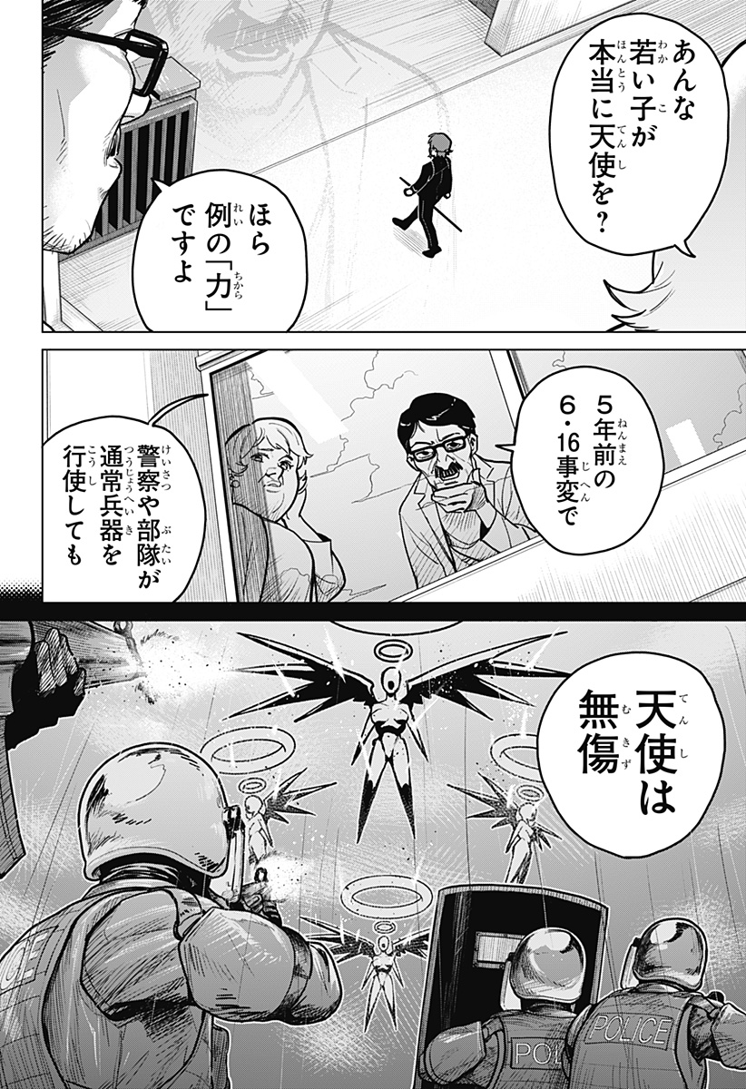 血翼の猟人 - raw - 第1話 - https://jppp.jjkk.to/jppp/05300406/rjmovsoqh1d.jpg