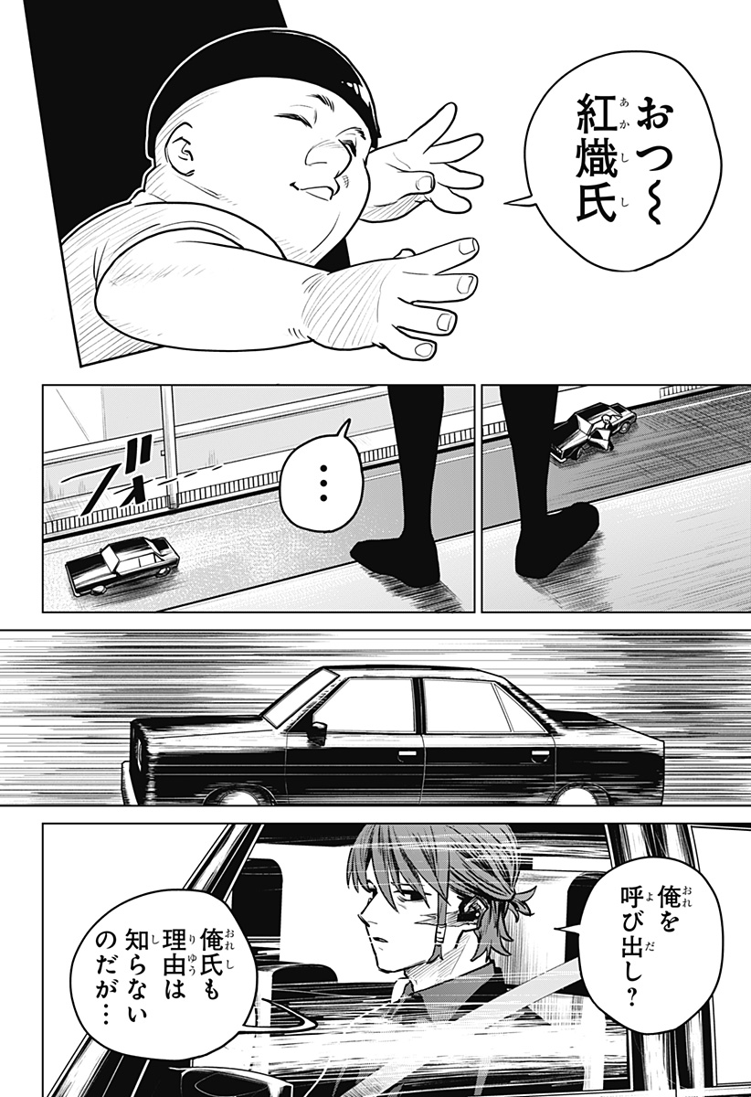 血翼の猟人 - raw - 第1話 - https://jppp.jjkk.to/jppp/05300406/rlh3zku4qdz.jpg
