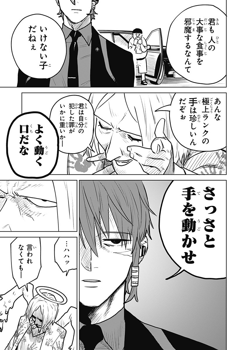 血翼の猟人 - raw - 第1話 - https://jppp.jjkk.to/jppp/05300406/tyeg1xsdebm.jpg