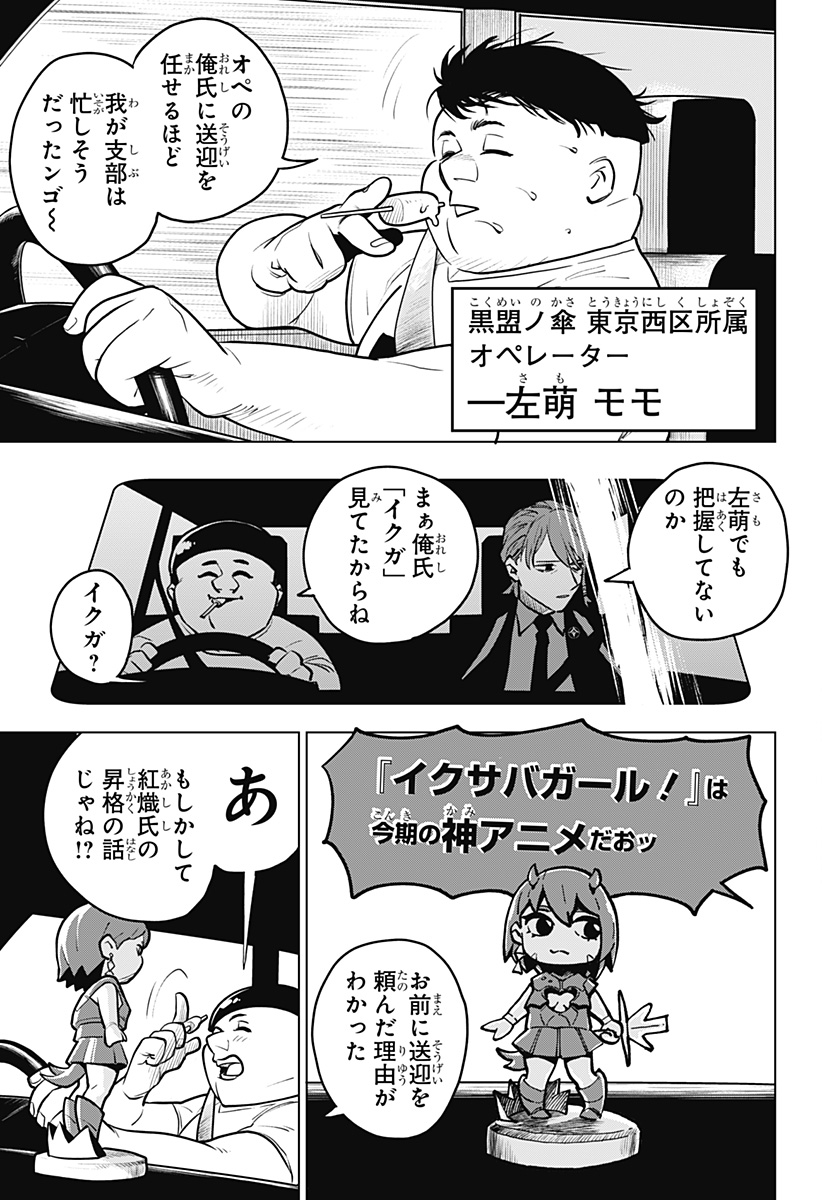血翼の猟人 - raw - 第1話 - https://jppp.jjkk.to/jppp/05300406/u4x5ixuxhdf.jpg
