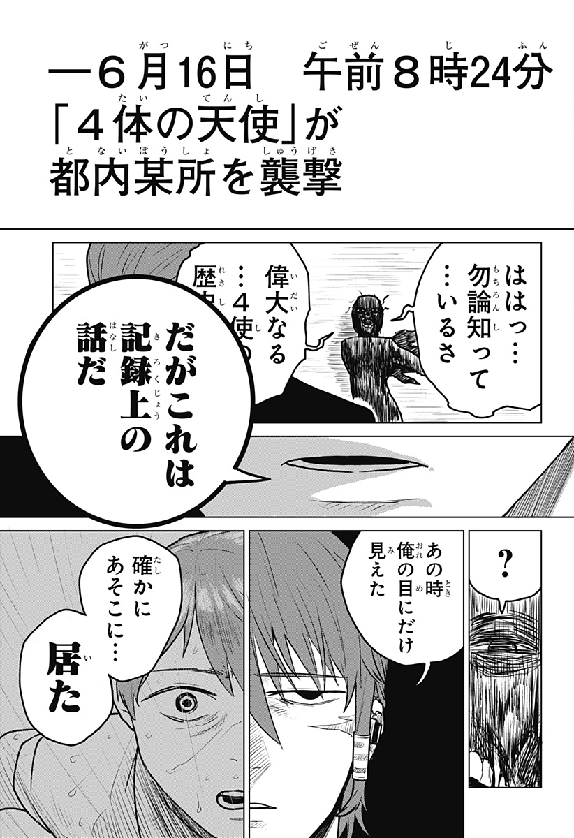 血翼の猟人 - raw - 第1話 - https://jppp.jjkk.to/jppp/05300406/vbpqqaa3k4a.jpg