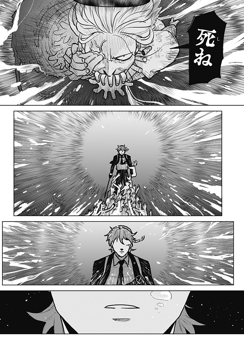 血翼の猟人 - raw - 第1話 - https://jppp.jjkk.to/jppp/05300406/wvo04xsx0yb.jpg