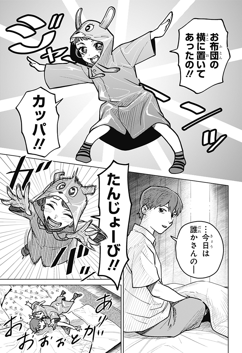 血翼の猟人 - raw - 第1話 - https://jppp.jjkk.to/jppp/05300406/yczitj4f0b3.jpg