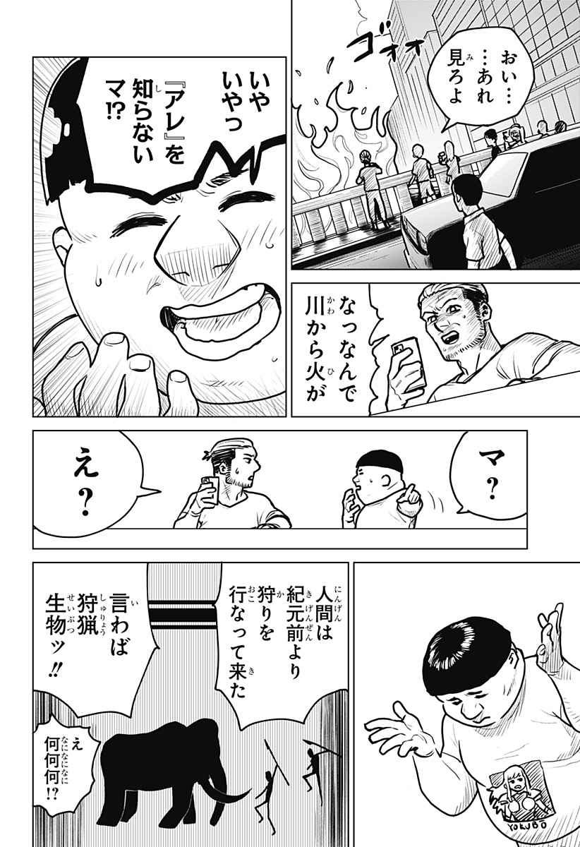 血翼の猟人 - raw - 第1話 - https://jppp.jjkk.to/jppp/05300406/yi1hvolt1aa.jpg