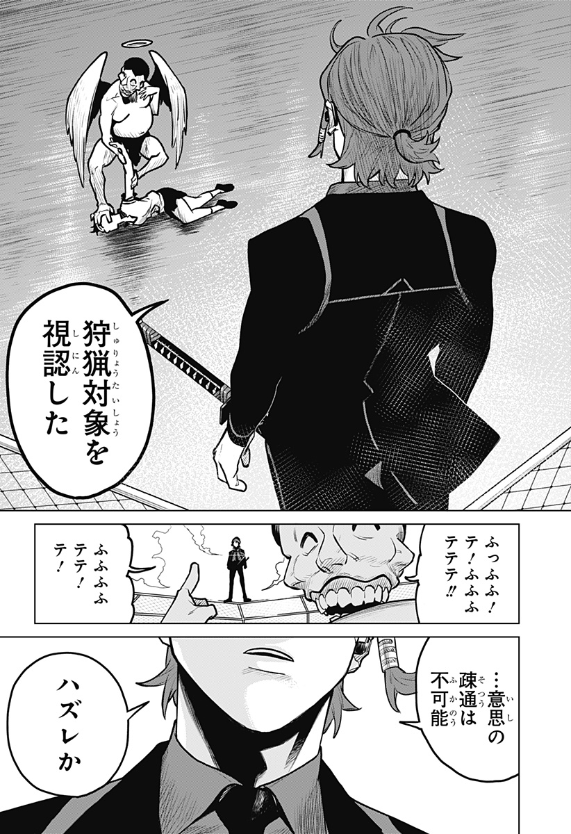 血翼の猟人 - raw - 第1話 - https://jppp.jjkk.to/jppp/05300406/zb54f0obhuz.jpg